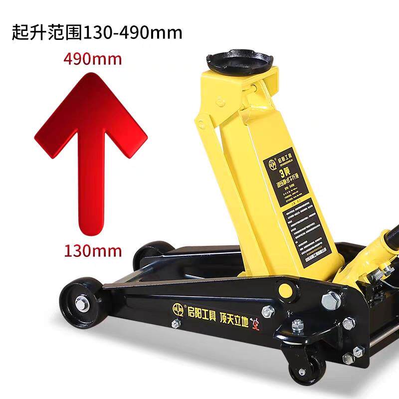 启阳卧式液压千斤顶 汽修车用3吨双泵超低位5吨汽车换胎4S店专用