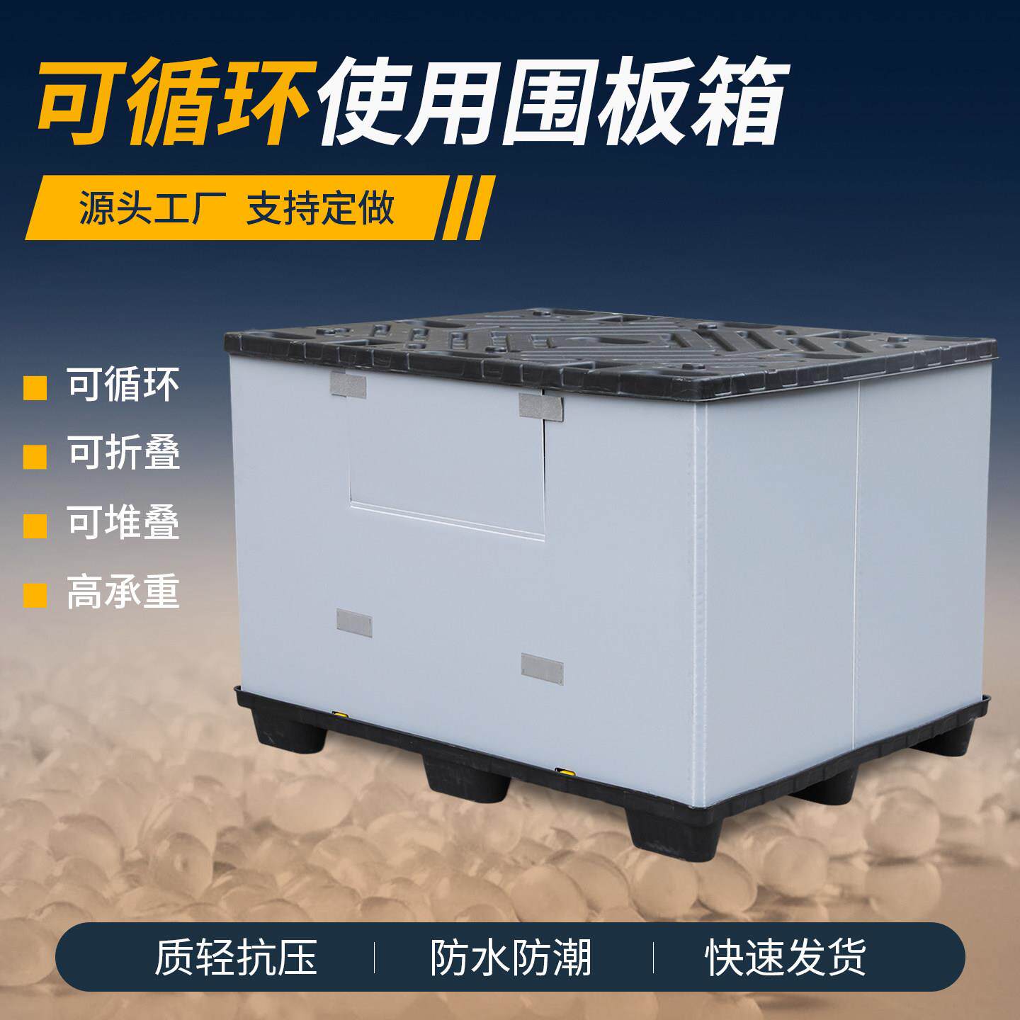 循环折叠塑料围板箱PP蜂窝板物流周转箱礼盒加厚抗压防潮卡板箱