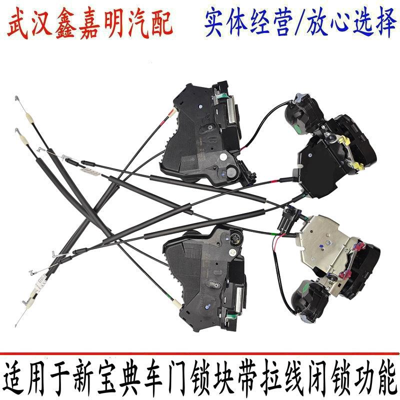 江铃新宝典原装中控锁块前门锁带闭锁器后门锁拉线带中控Y5-10
