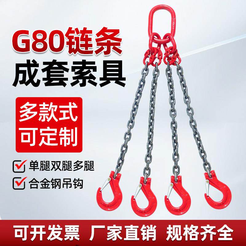 君达链条吊索具锰钢吊钩吊环铁炼吊链挂炼行车吊车挂钩起重吊具