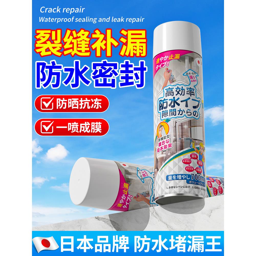 墙角缝隙填充屋顶裂缝渗水补漏防水胶楼顶墙面堵漏王涂料防水喷剂