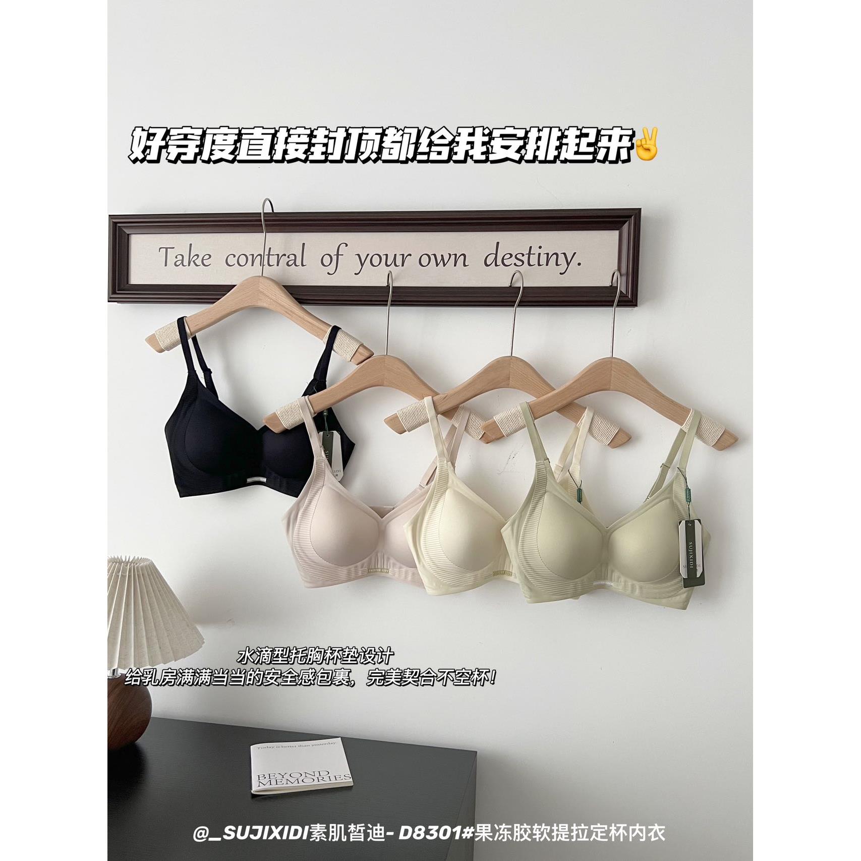 D8301素肌果冻胶软提拉定杯内衣无痕半固定透气无钢圈美背文胸女