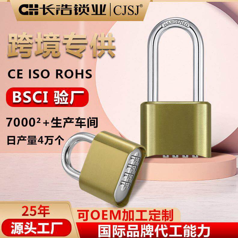 厂家直销锌合金密码锁彷铜密码挂锁底部四位密码4位号码锁挂锁仓