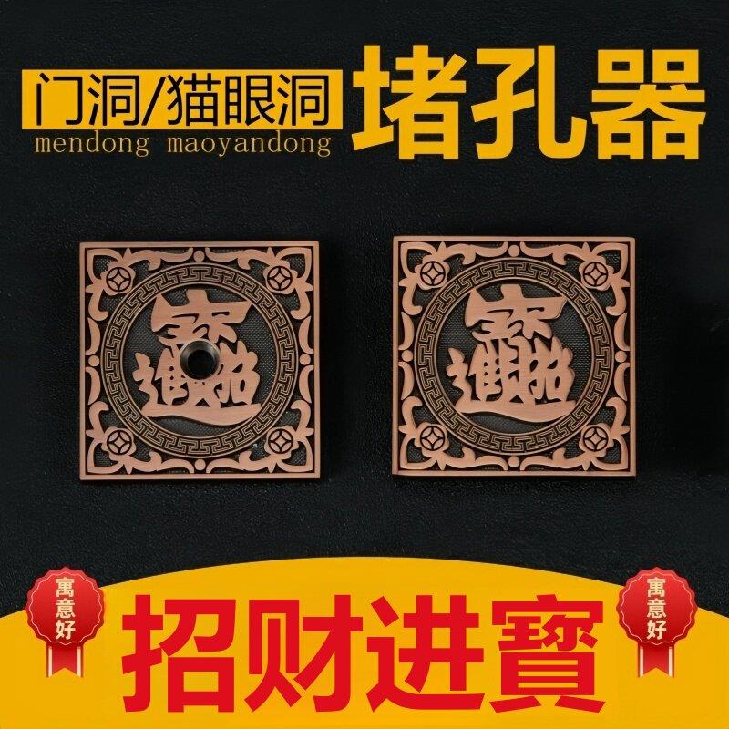门洞堵孔器猫眼洞堵孔器防盗门堵孔器木门补门洞双螺丝金属堵孔器