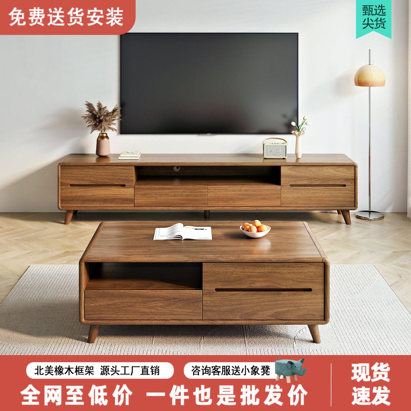 实木电视柜客厅家用小户型储物柜一体2024新款电视柜茶几组合