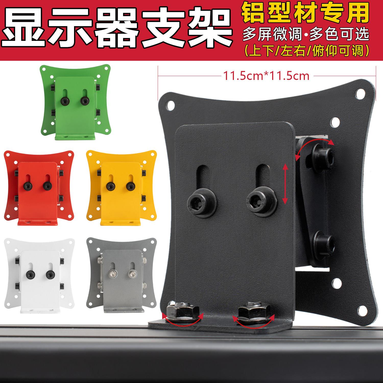 铝挤型材料显示器支架电脑游戏多屏三屏带鱼屏曲面屏幕液晶显示器