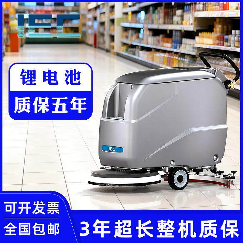 IEC手推式洗地机商用商场电动拖地机工业工厂车间驾驶式吸拖一体