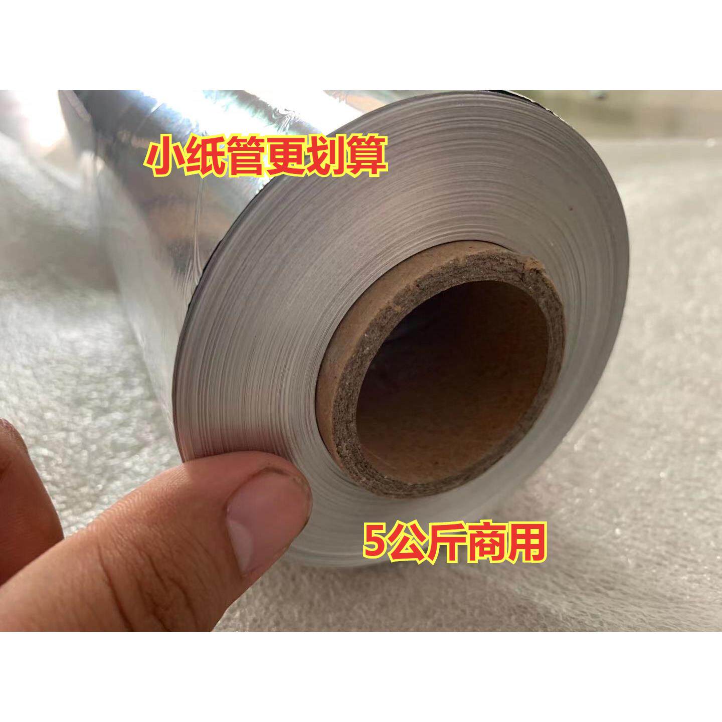 锡纸烤箱家用食品级铝箔纸耐高温花甲粉空气炸锅专用商用大卷装