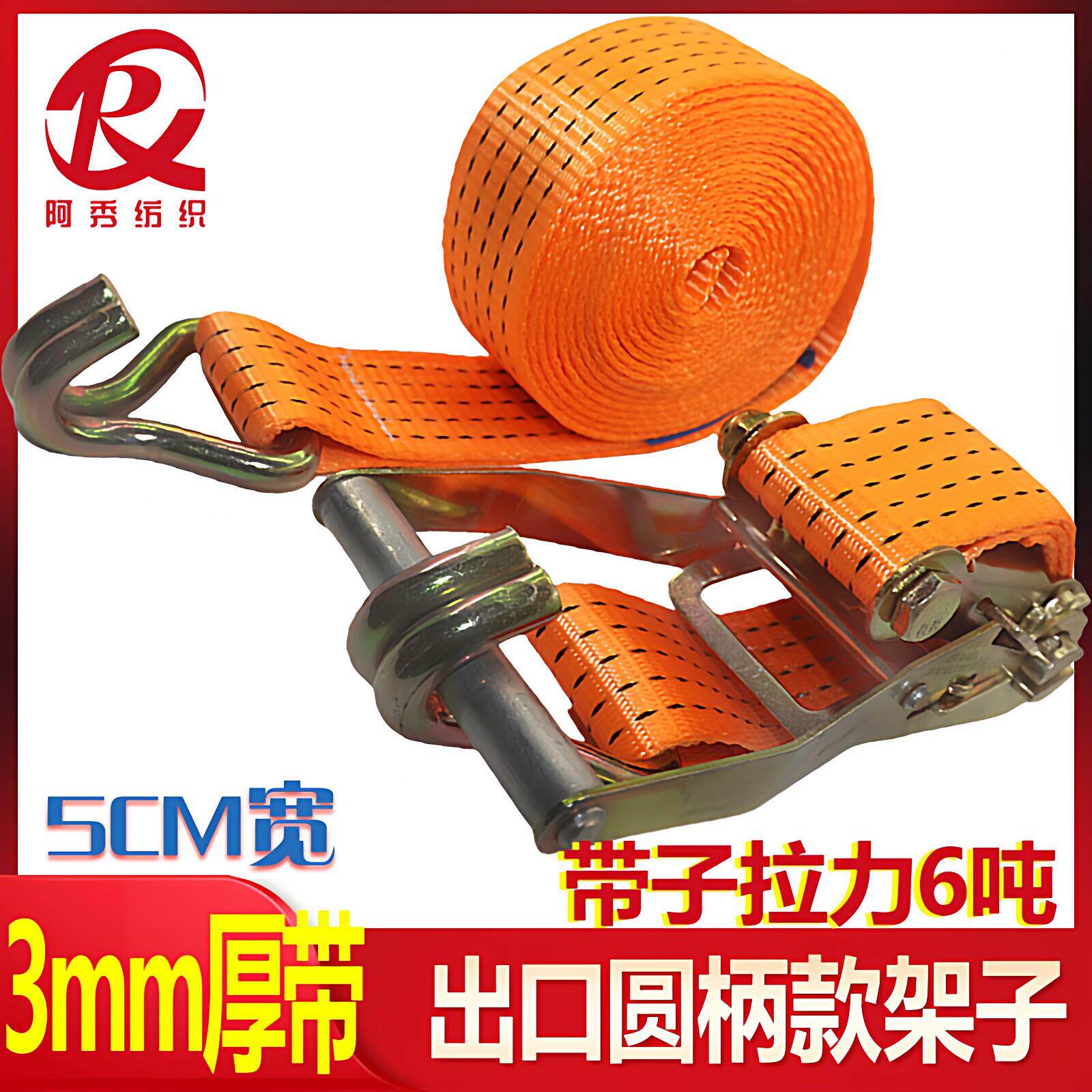 2寸货车捆绑带双钩紧绳器收紧固定扁绷带拉紧器邦绳子棘轮加厚6吨
