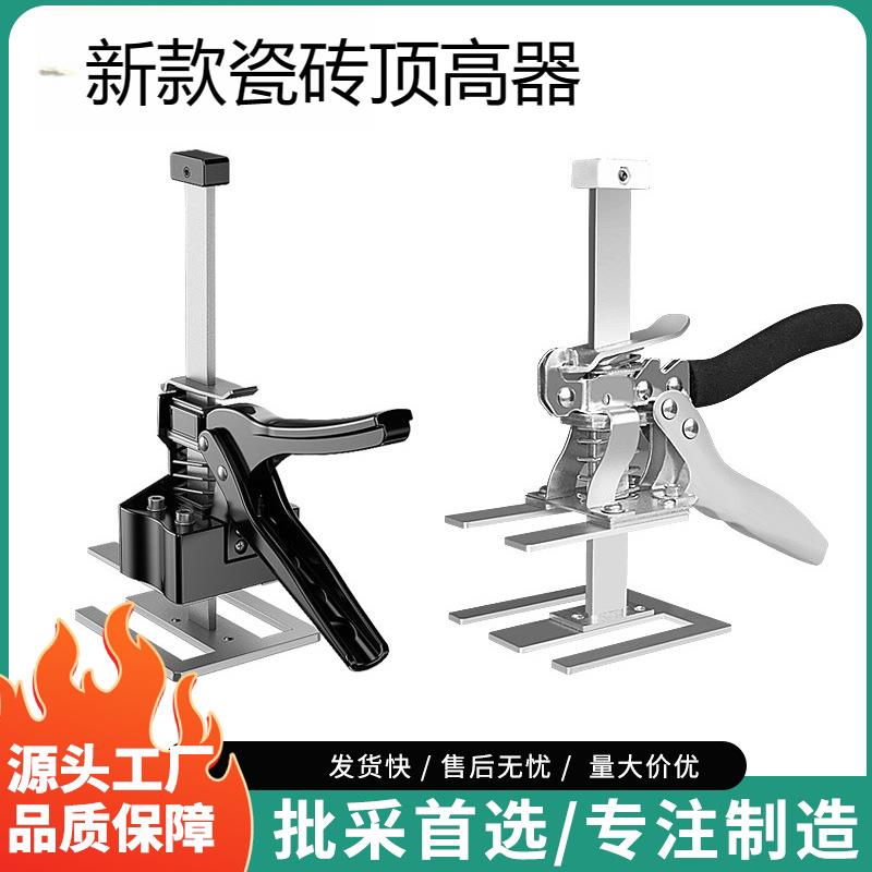 新款瓷砖顶高器门窗安装调节工具木工辅助定位微调重物升降擡高器