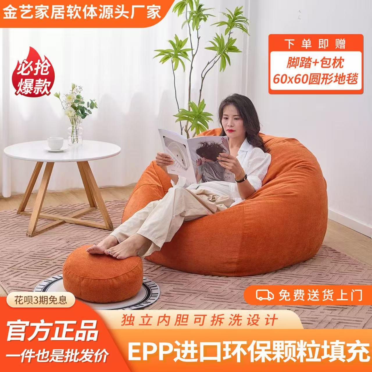 懒人豆袋沙发卧室榻榻米阳台飘窗久坐舒适沙发小户型可睡可躺坐垫