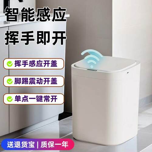 2025新款智能感应垃圾桶带盖子客厅卧室垃圾桶自动开 盖卫生防臭