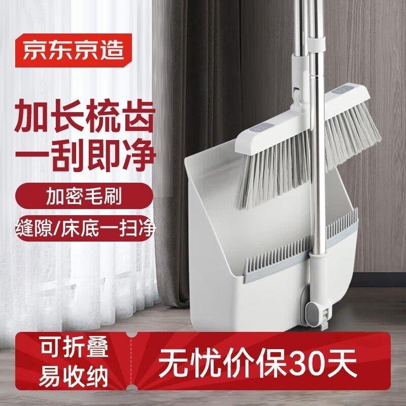 京东京造扫把簸箕套装防风梳齿型可折叠直立收纳旋转扫帚笤帚畚箕
