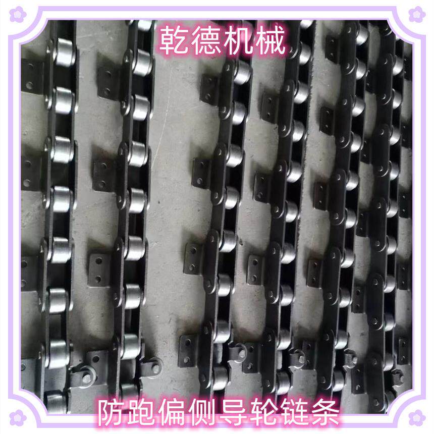 P100双节距弯板输送链条防跑偏侧导轮弯板链条50.8弯板F轮链条厂