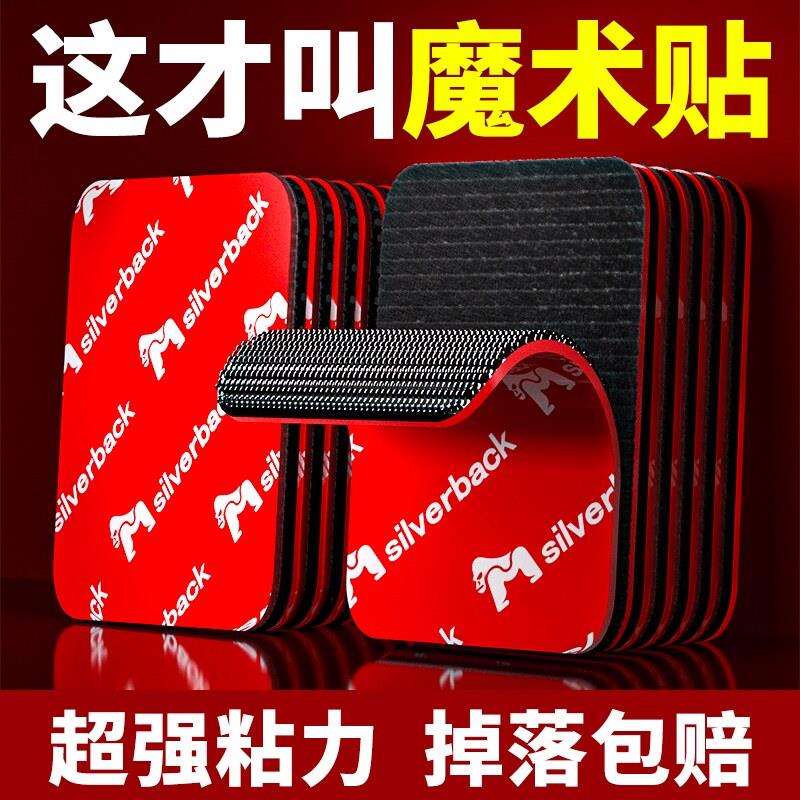汽车脚垫固定贴强力魔术贴带背胶耐高温双面胶高粘度黏贴条子母扣