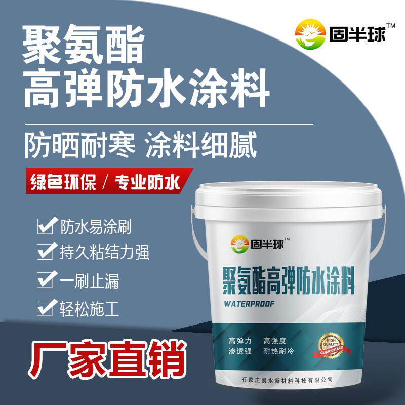 防水补漏王屋顶屋顶裂缝漏水防水材料楼顶防水涂料胶防水胶聚氨酯