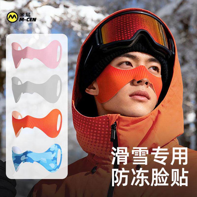 米层滑雪防冻贴蝴蝶护脸面罩户外登山运动两颊鼻部防晒耳挂面罩女