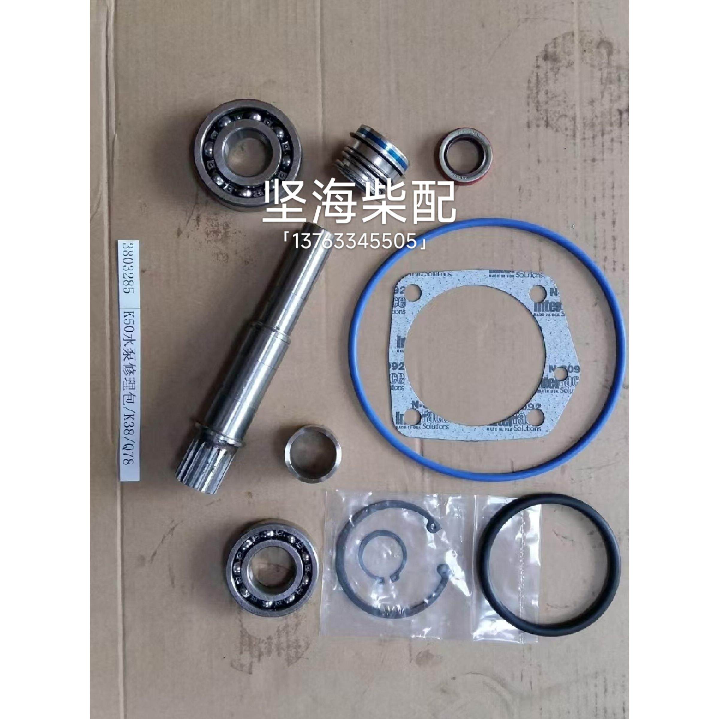 适配康明斯k38/K50引擎KTA19水泵修理包淡水泵维修水封轴承叶轮