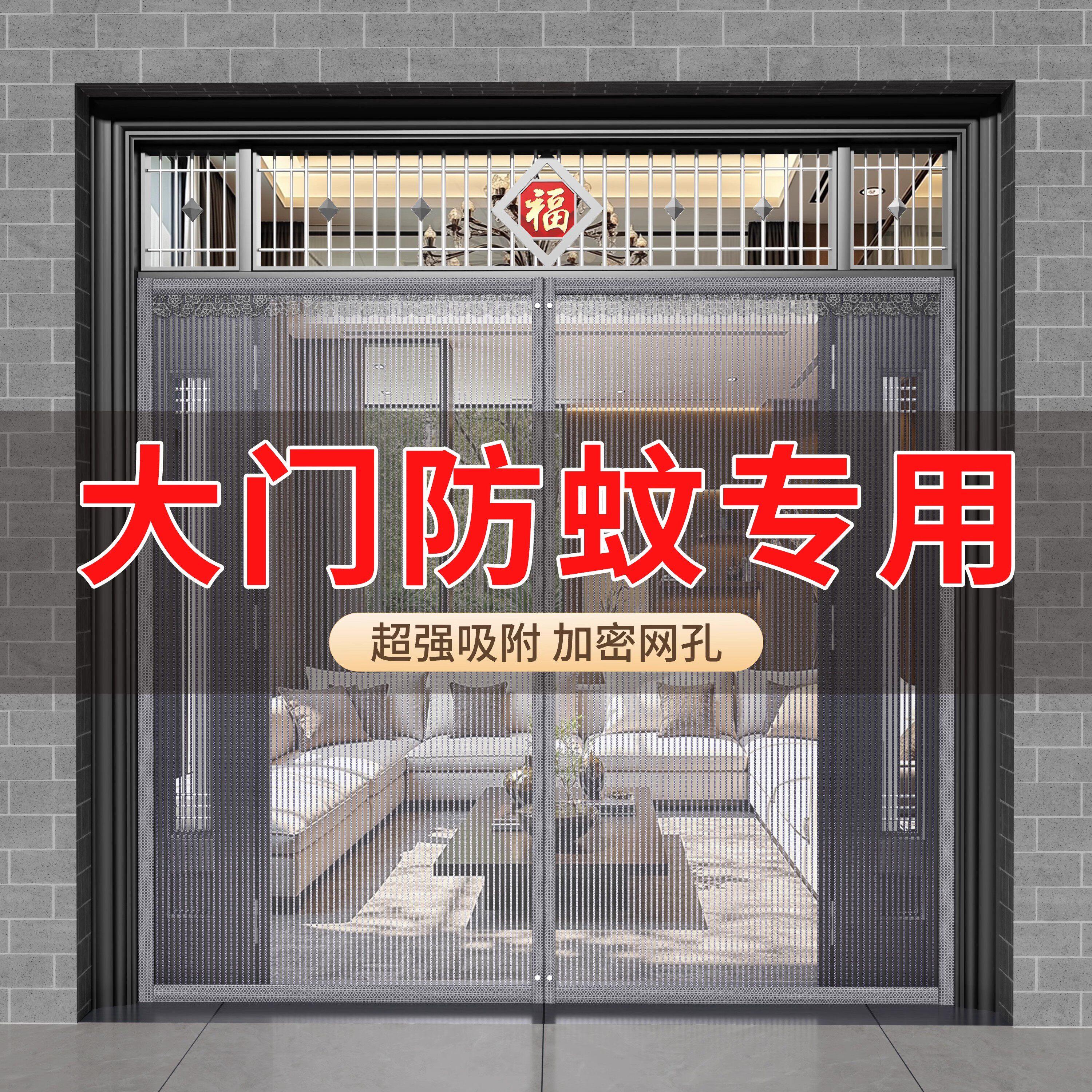 高档别墅大门专用防蚊磁性门帘2025新款卧室房间农村家用隔断窗纱