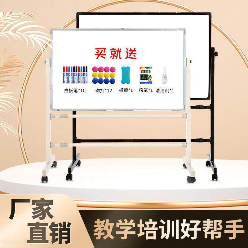 磁性白板写字板黑板支架式家用移动儿童小黑板挂式教学办公培训