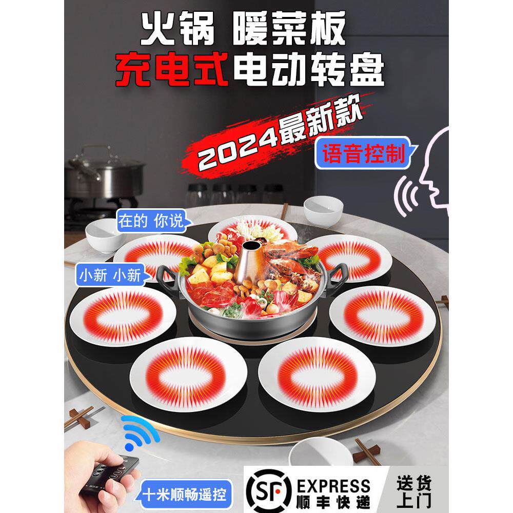 盛燚饭菜保温板带单双头炉火锅暖菜板加热圆餐桌充电电动转盘底座