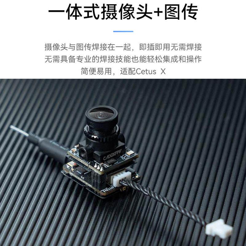 BETAFPV C04摄像头图传一体式高清FPV航模穿越机无人机航拍室内