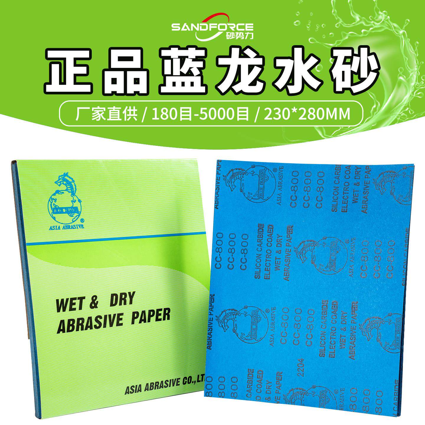 青龙砂纸蓝龙牌砂纸打磨水砂纸抛光超细2000目汽车金相水磨砂纸片