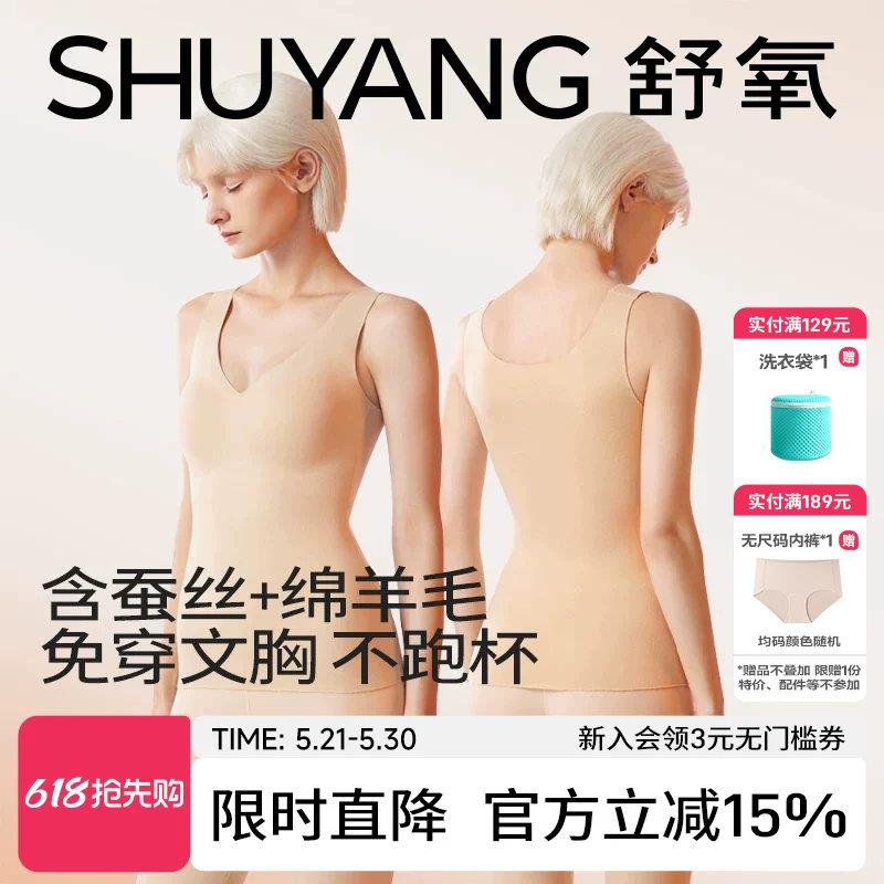 舒氧羊毛保暖背心带胸垫新款秋衣女冬季吊带打底蚕丝贴身内衣
