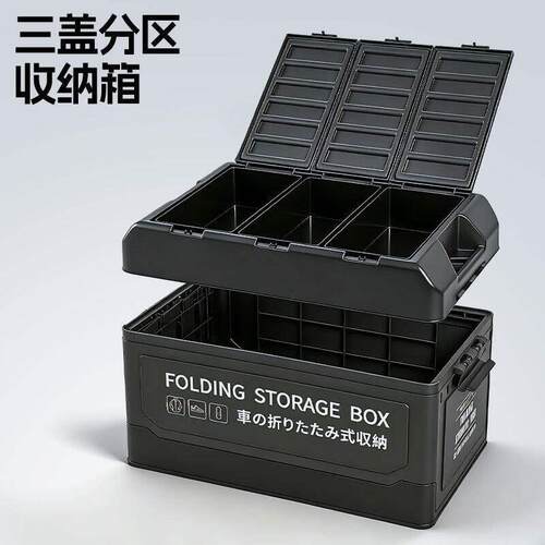 汽车收纳箱多功能双层车用后备箱储物箱塑料工具箱整理箱车载用品