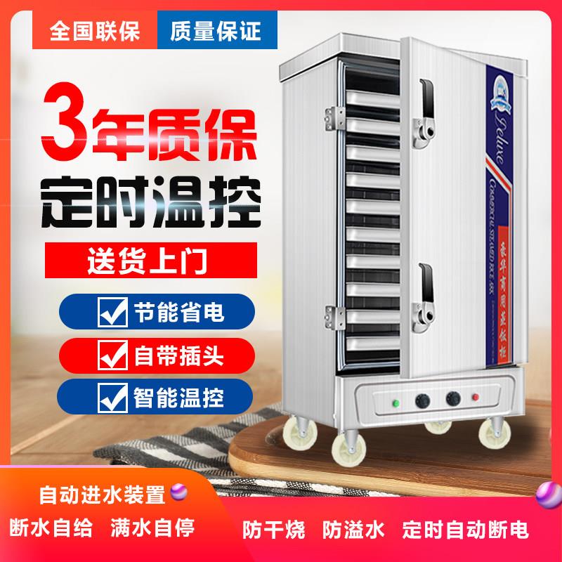 全自动商用蒸饭车小型蒸饭柜家用4层大容量220V电蒸箱食堂蒸饭机