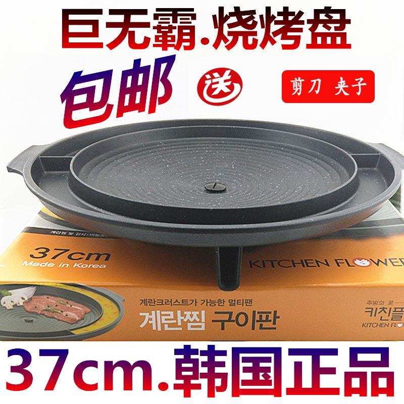 韩国烧烤盘烤肉锅烧烤锅韩式烤盘家庭烤肉韩国定制加厚无烟麦饭石