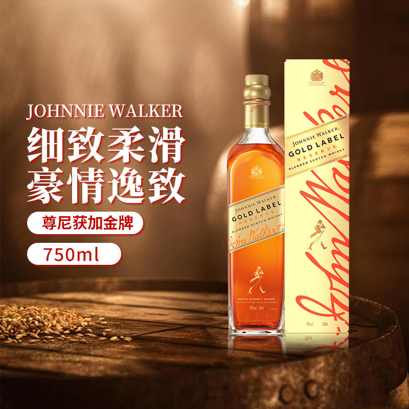 Johnnie Walker尊尼获加金牌金方珍藏威士忌750ml苏格兰进口洋酒
