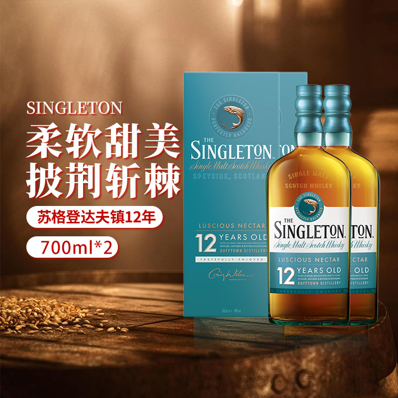 Singleton 苏格登达夫镇12年双瓶装苏格兰单一麦芽威士忌进口洋酒