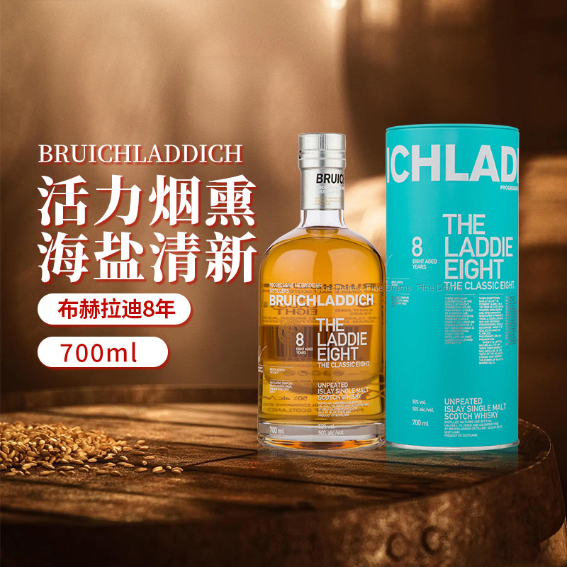 布赫拉迪经典8年单一麦芽苏格兰威士忌Bruichladdich英国进口洋酒
