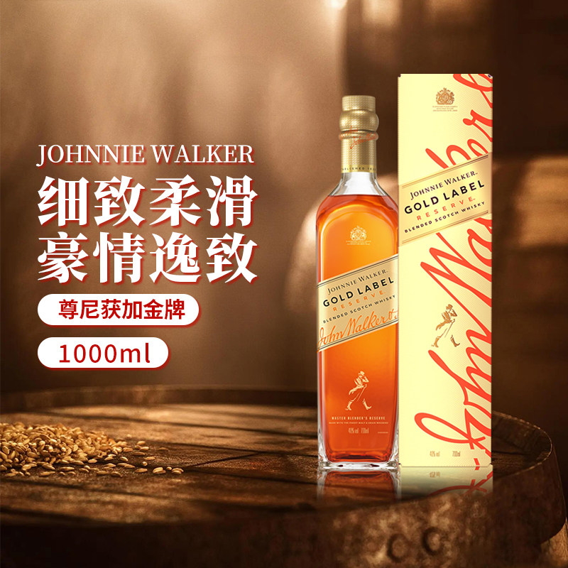 Johnnie Walker尊尼获加金牌金方珍藏威士忌1000ml苏格兰进口洋酒