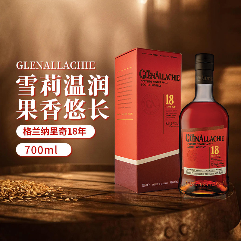 Glenallachie 格兰纳里奇18年苏格兰单一麦芽威士忌700ml进口洋酒图片