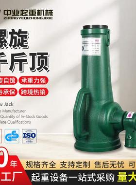 跨境热销螺旋千斤顶5t10t2吨50t机械齿轮套筒式手摇螺旋千斤顶