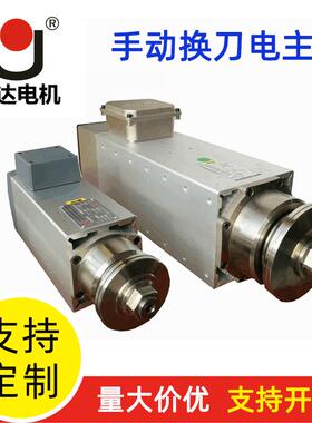 供应GDZ-35高速精密主轴电机锯切雕刻机械配件手动换刀电主轴马达
