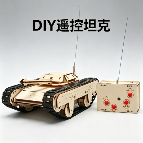 儿童益智diy手工积木遥控坦克教具小学生科技小制作物理拼装模型