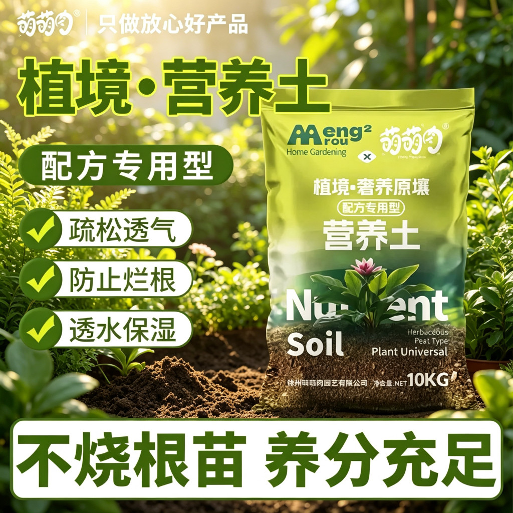 营养土养花种菜通用型土壤种植土种菜专用土种菜专用土