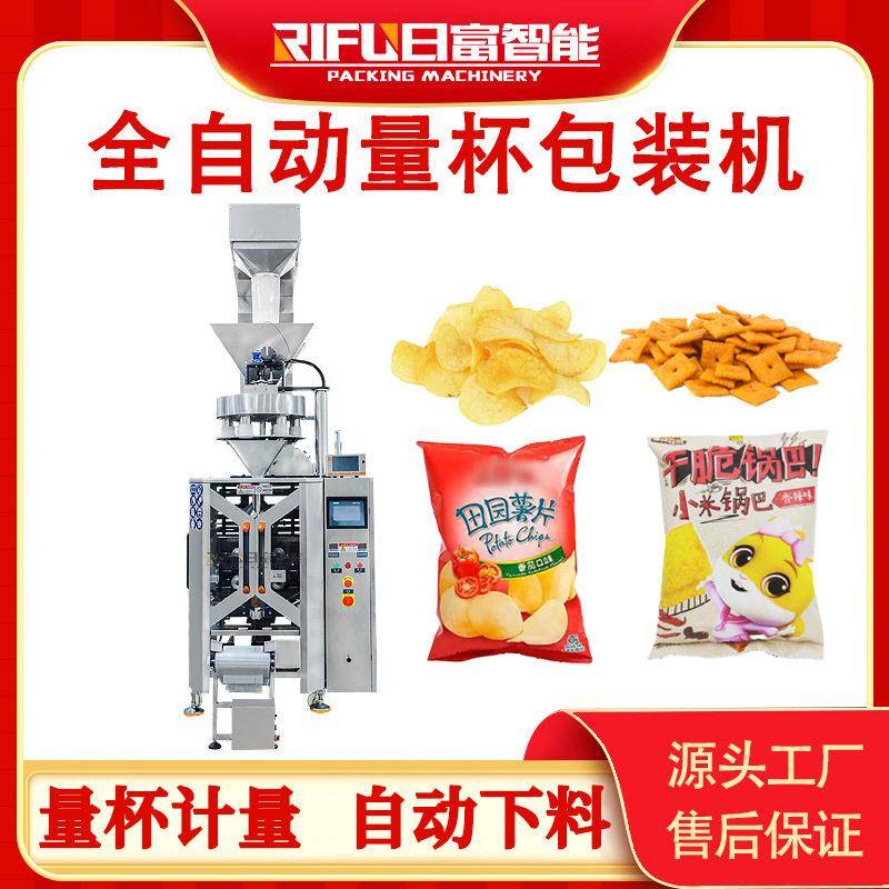 全自动量杯包装机食用油洗衣粉黑胡椒燕麦包装机生产厂家