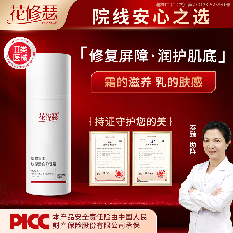 花修瑟护理贴1盒 1.8元 - 86线报