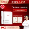 【5片/盒】花修瑟医用护理医美术后修护敷料