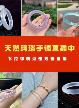 飞越宝石玛瑙玉髓手镯白高冰种天然紫罗兰荔枝冻马料饰品直播专拍