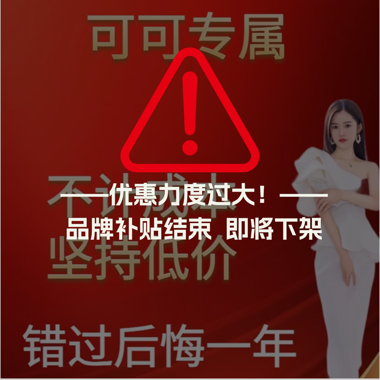 【可可3月专拍】新华东国际破价贴片面膜