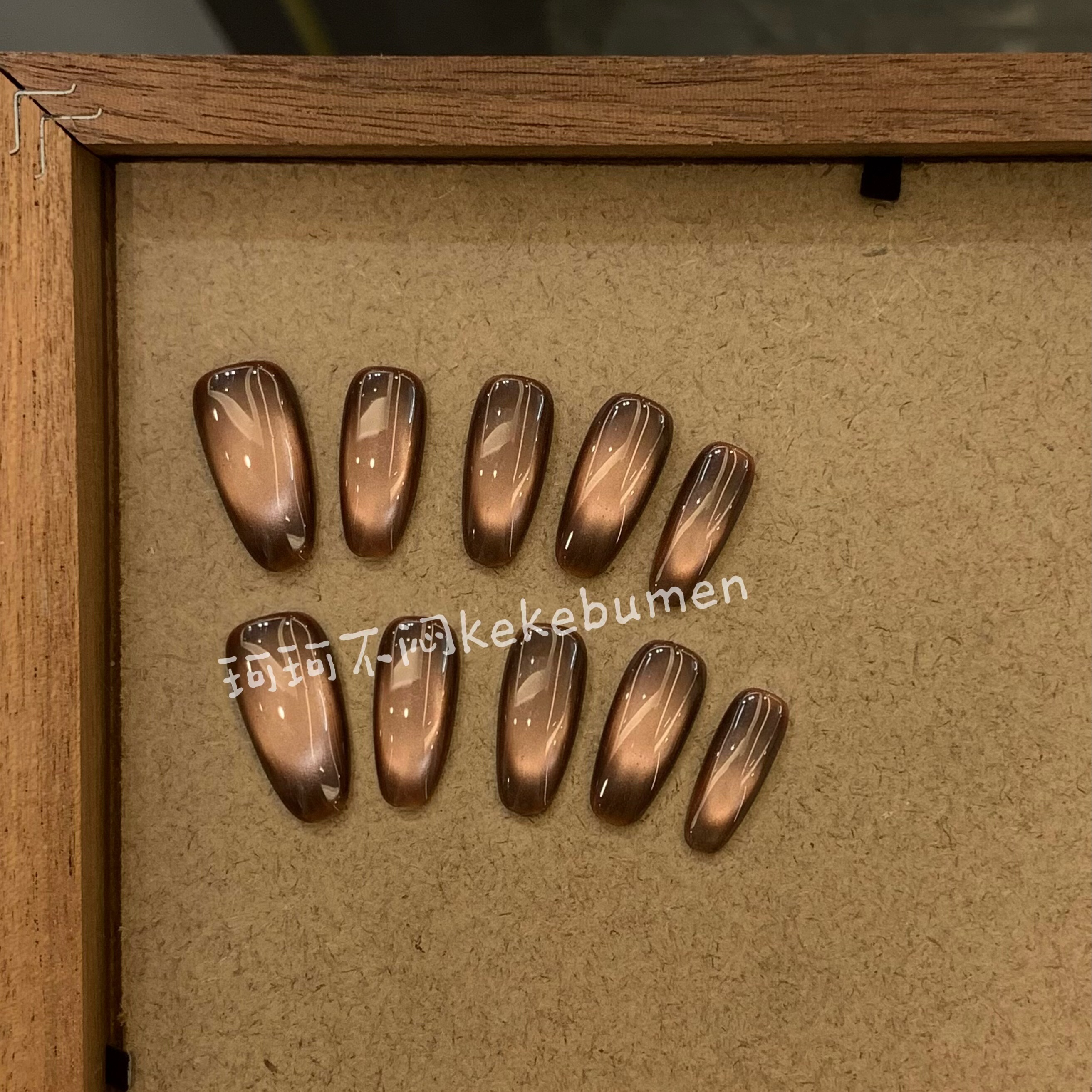 【珂珂不闷话梅糖】秋冬新款纯手工穿戴甲棕色猫眼玻璃珠显白美甲