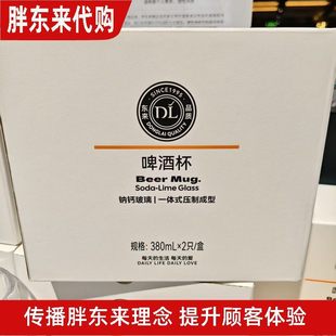 胖东来啤酒杯380ml钠钙玻璃一体成型2祇装东来超市线上代购