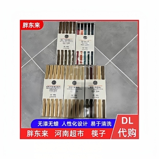 胖东来筷子原色竹筷(雕花)高温碳化简约原色鸡翅木无漆无蜡DL代购