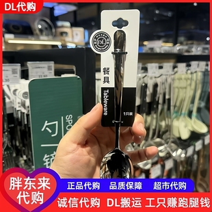 胖东来304不锈钢茶勺儿童更甜品勺食品级餐叉餐刀DL许昌超市代购