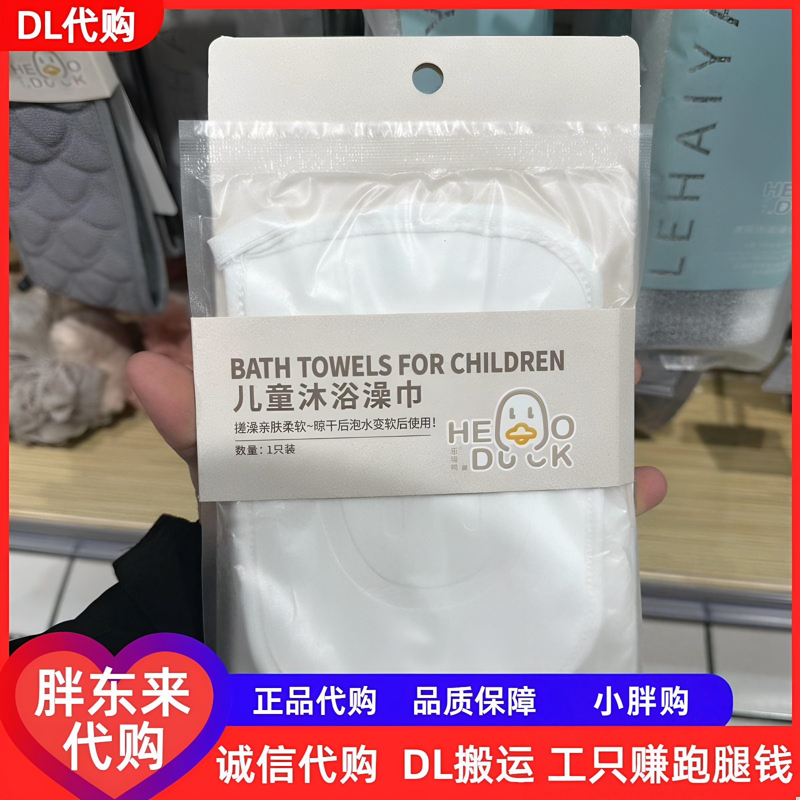 胖东来搓澡亲肤柔软乐嗨
